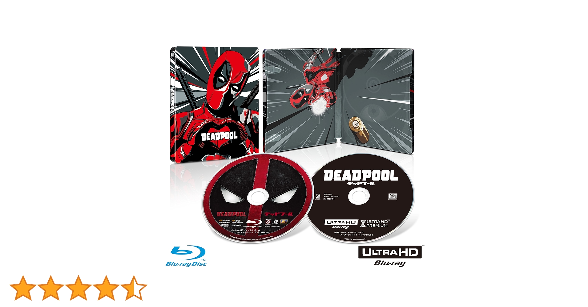 Amazon.co.jp: 【Amazon.co.jp限定】デッドプール スチールブック仕様